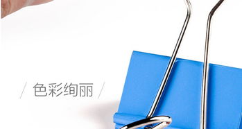 正彩遞樂48只25mm彩色長尾票夾 辦公得力助手