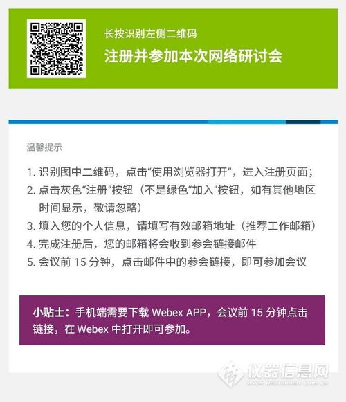 網絡研討會回顧 精準檢測環境空氣及工業產品中的消耗臭氧層物質