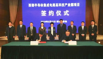 西部半導(dǎo)體產(chǎn)業(yè)園落戶游仙，投資逾80億元引領(lǐng)區(qū)域電子產(chǎn)業(yè)升級(jí)